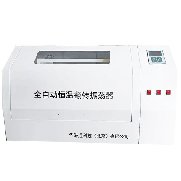 翻轉(zhuǎn)振蕩器