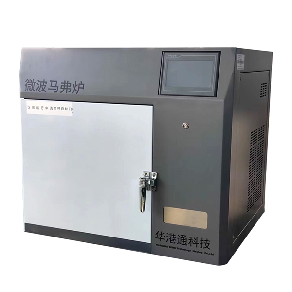 微波馬弗爐